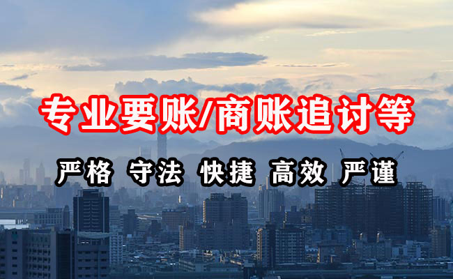 益阳收账公司